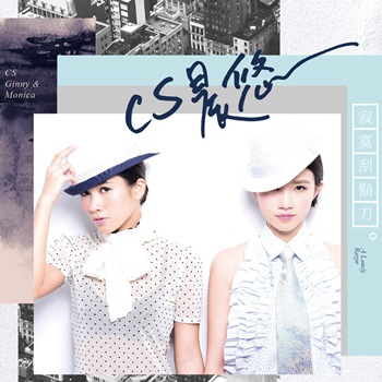 CS Chen You - EP 1